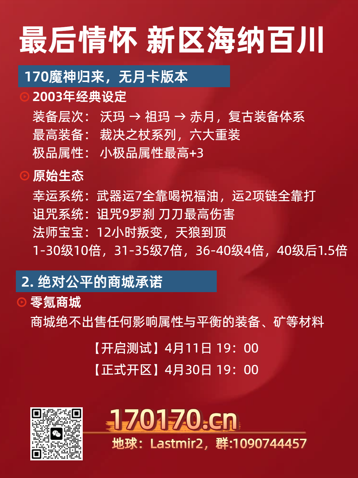 新区海纳百川海报